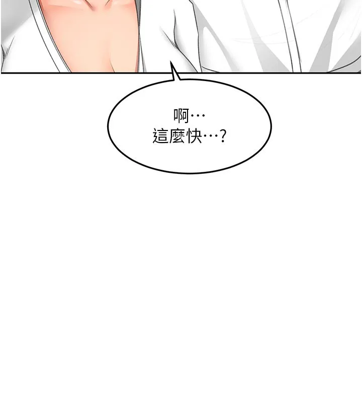 頂加套房的春天第32話-沉浸於兩人世界的模特兒