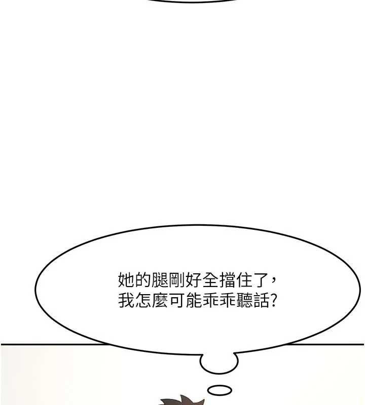 頂加套房的春天第32話-沉浸於兩人世界的模特兒