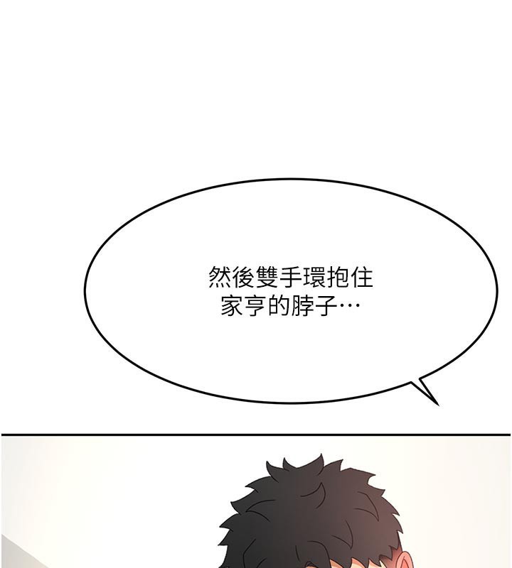 顶加套房的春天第32話-沉浸於兩人世界的模特兒