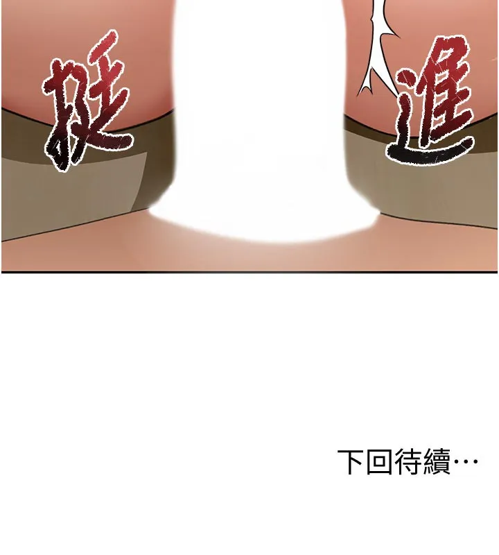 頂加套房的春天第32話-沉浸於兩人世界的模特兒