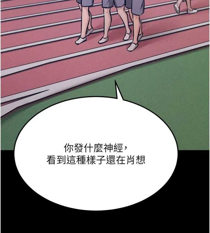 選手村:母豬調教第41話-報仇之後獲得的專用小穴