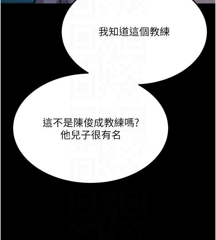 选手村:母猪调教第41話-報仇之後獲得的專用小穴
