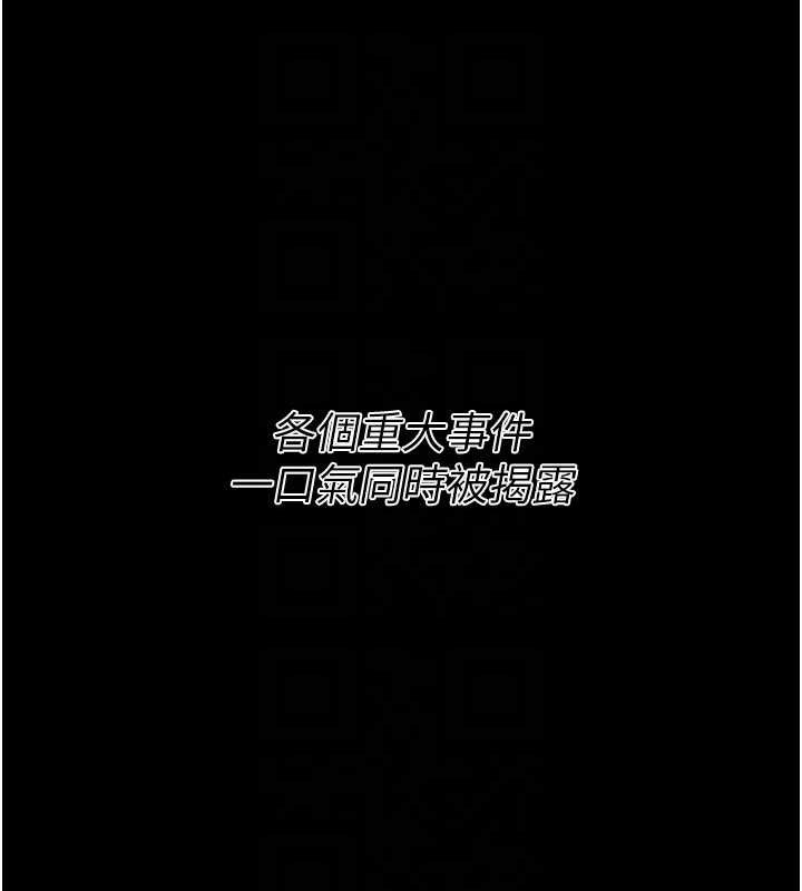 选手村:母猪调教第41話-報仇之後獲得的專用小穴