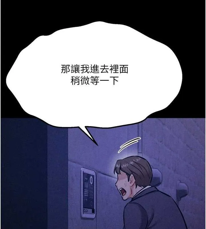 選手村:母豬調教第41話-報仇之後獲得的專用小穴