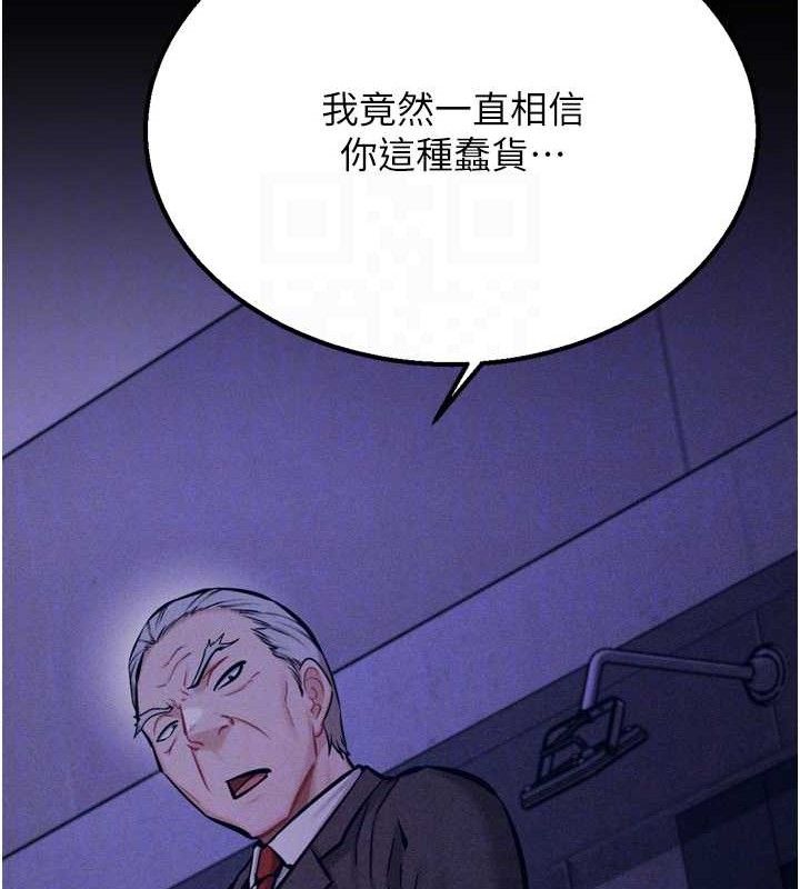 选手村:母猪调教第41話-報仇之後獲得的專用小穴