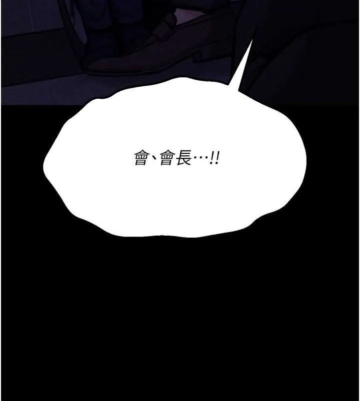 選手村:母豬調教第41話-報仇之後獲得的專用小穴