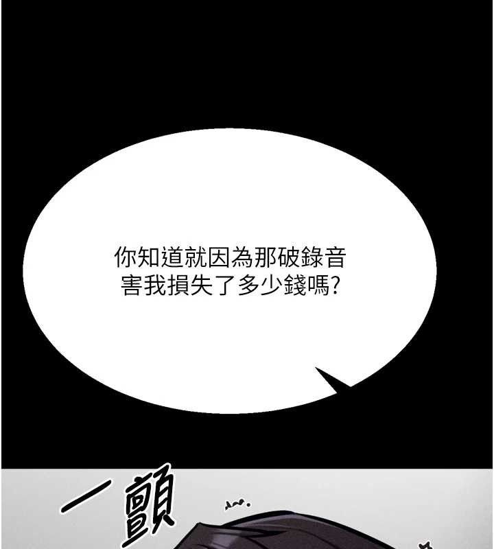 选手村:母猪调教第41話-報仇之後獲得的專用小穴