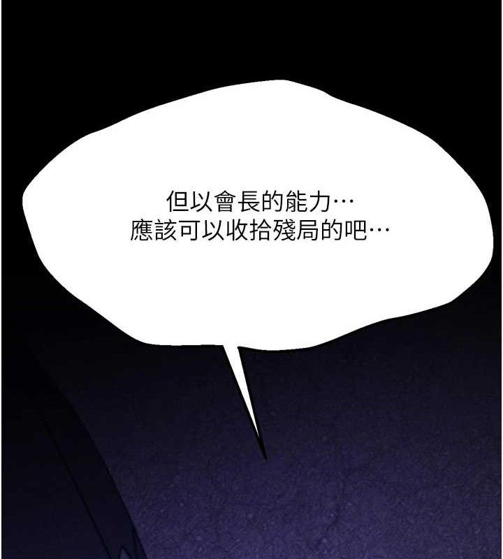 选手村:母猪调教第41話-報仇之後獲得的專用小穴