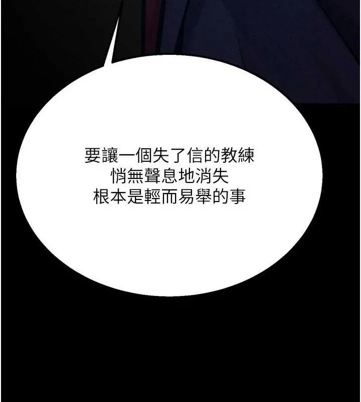 選手村:母豬調教第41話-報仇之後獲得的專用小穴