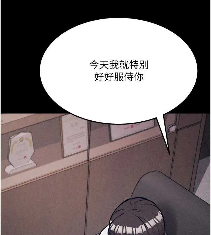 選手村:母豬調教第41話-報仇之後獲得的專用小穴