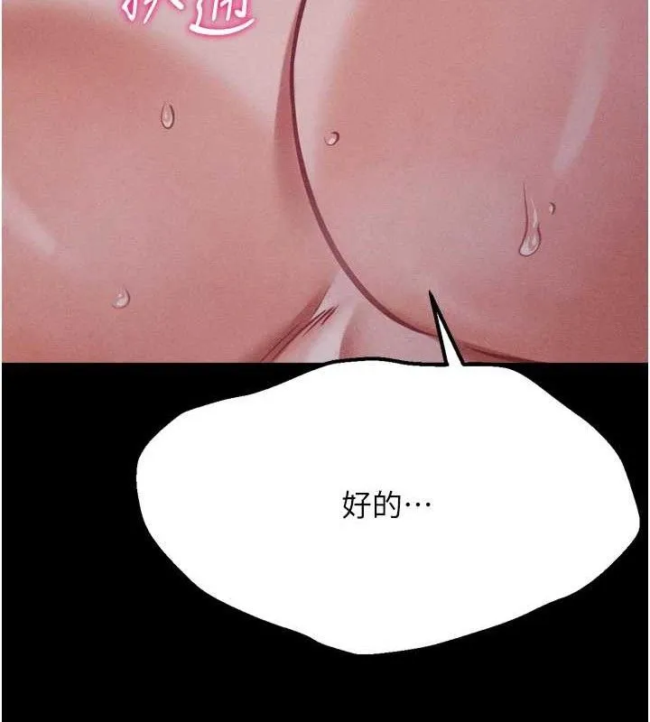 選手村:母豬調教第41話-報仇之後獲得的專用小穴