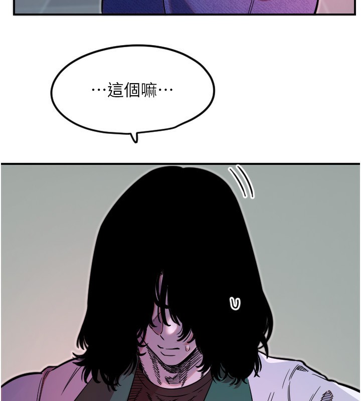 守护天使第46話-我可以立刻幫你「解決」&hearts;