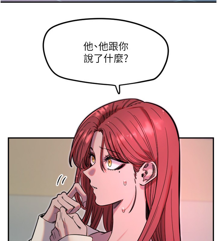 守護天使第46話-我可以立刻幫你「解決」&hearts;