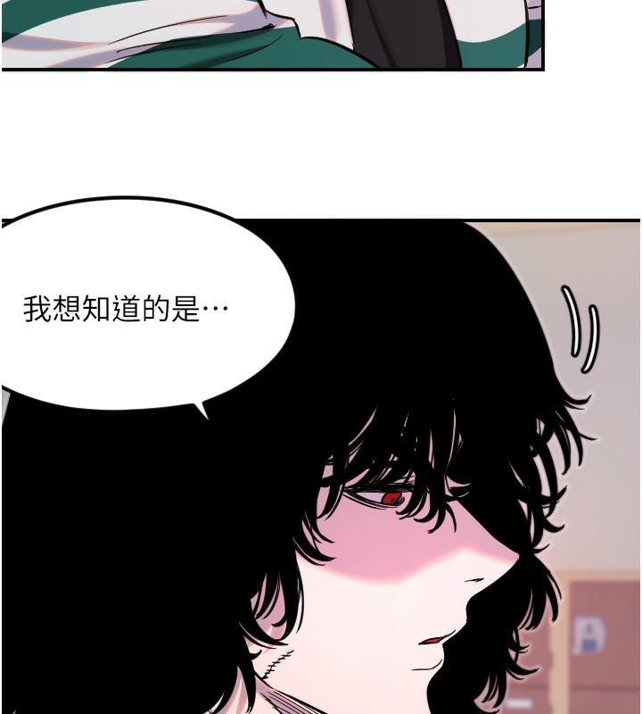 守护天使第46話-我可以立刻幫你「解決」&hearts;