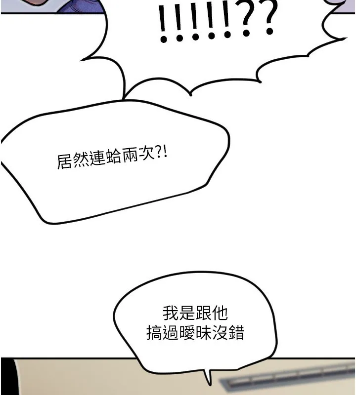 守護天使第46話-我可以立刻幫你「解決」&hearts;