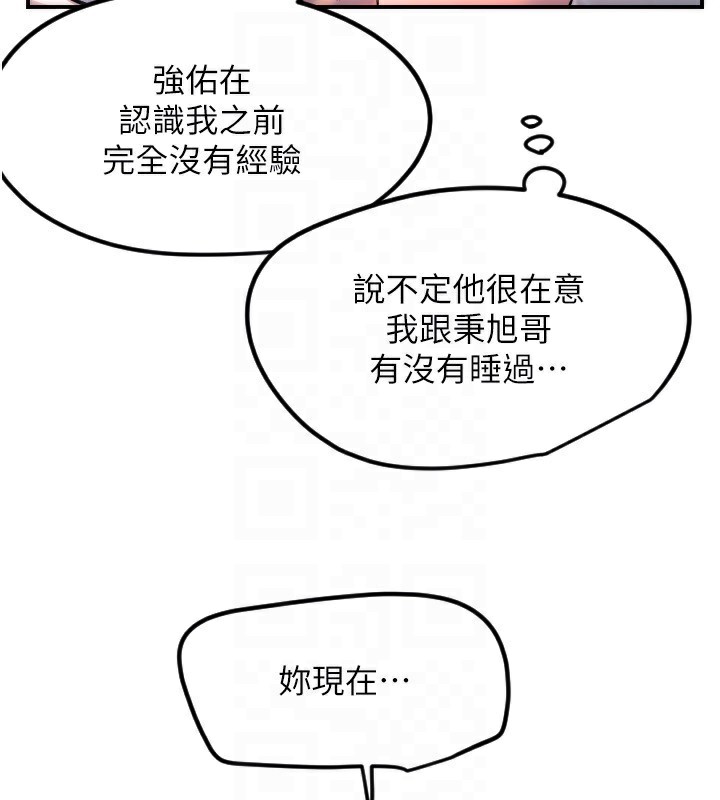 守護天使第46話-我可以立刻幫你「解決」&hearts;