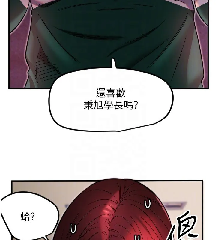 守護天使第46話-我可以立刻幫你「解決」&hearts;