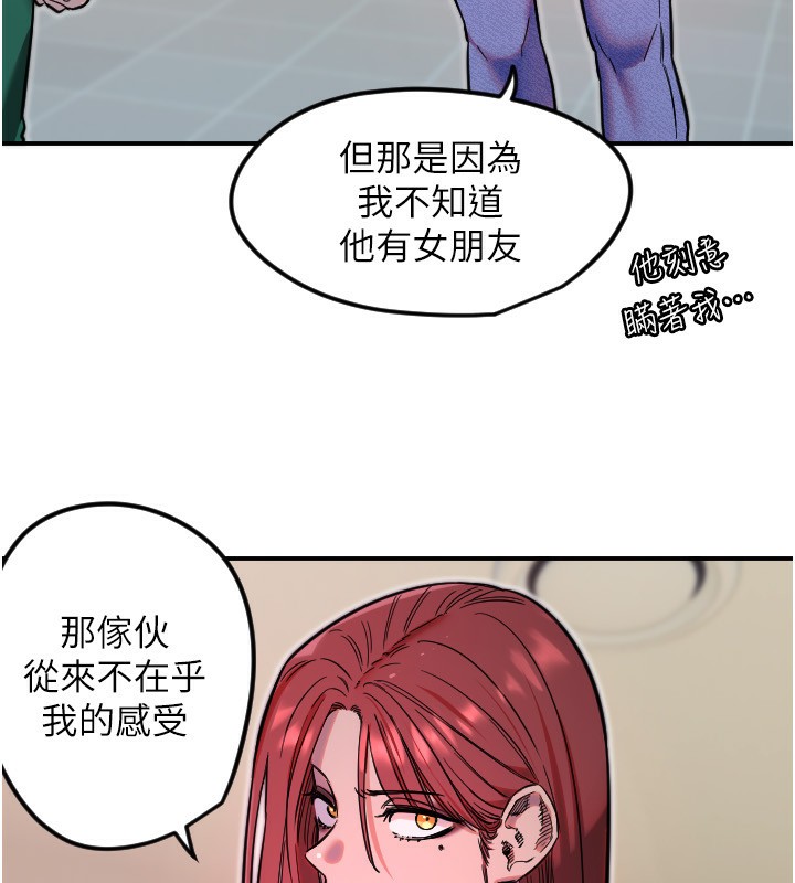守护天使第46話-我可以立刻幫你「解決」&hearts;