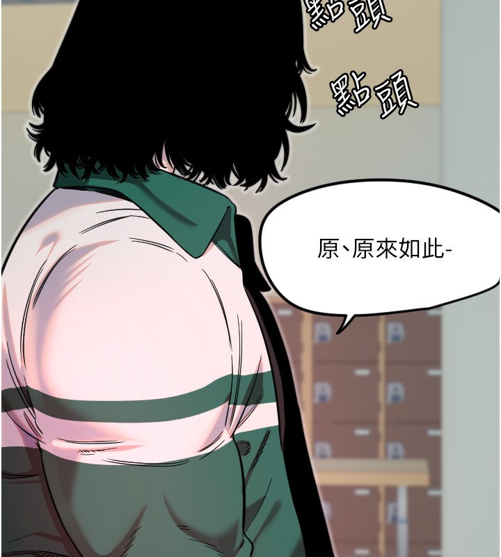 守護天使第46話-我可以立刻幫你「解決」&hearts;