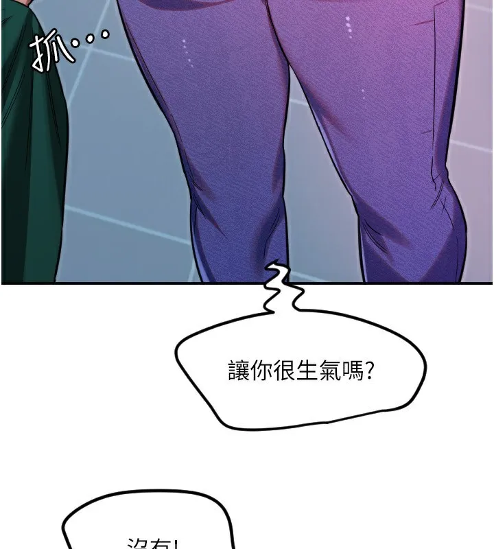 守護天使第46話-我可以立刻幫你「解決」&hearts;