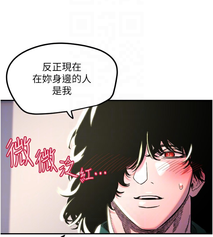 守护天使第46話-我可以立刻幫你「解決」&hearts;