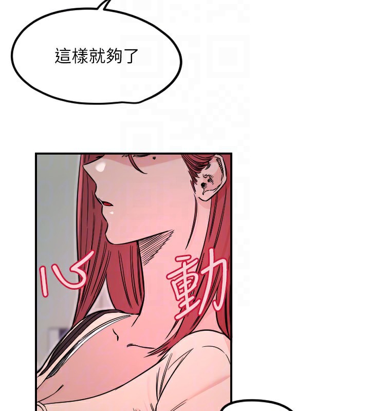 守护天使第46話-我可以立刻幫你「解決」&hearts;