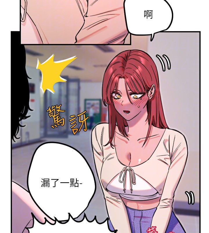 守護天使第46話-我可以立刻幫你「解決」&hearts;