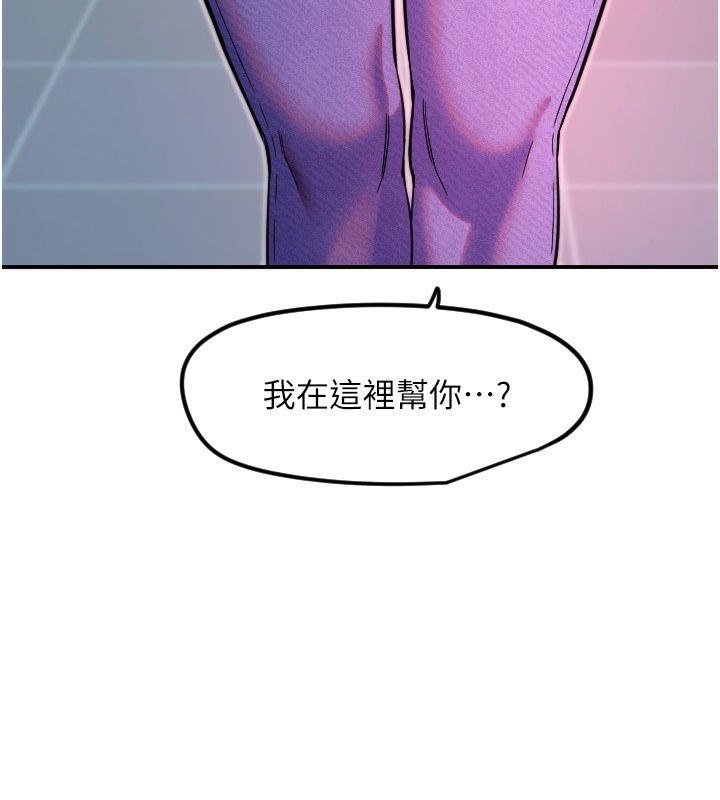 守护天使第46話-我可以立刻幫你「解決」&hearts;