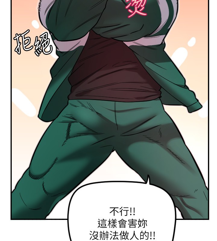 守护天使第46話-我可以立刻幫你「解決」&hearts;