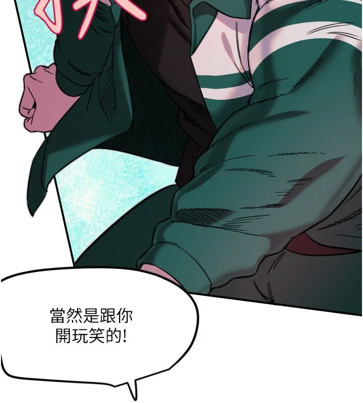 守護天使第46話-我可以立刻幫你「解決」&hearts;