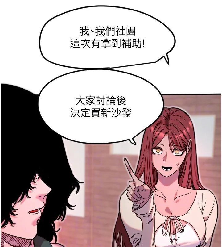 守護天使第46話-我可以立刻幫你「解決」&hearts;