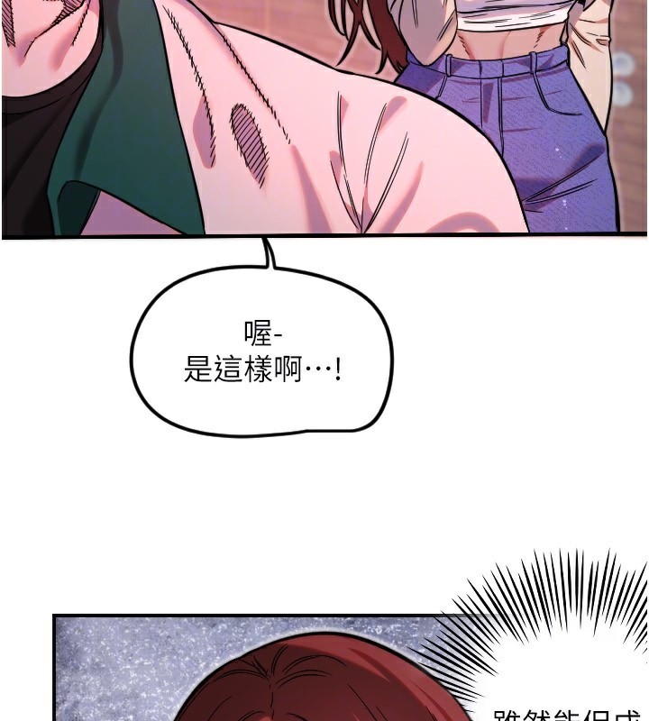 守護天使第46話-我可以立刻幫你「解決」&hearts;