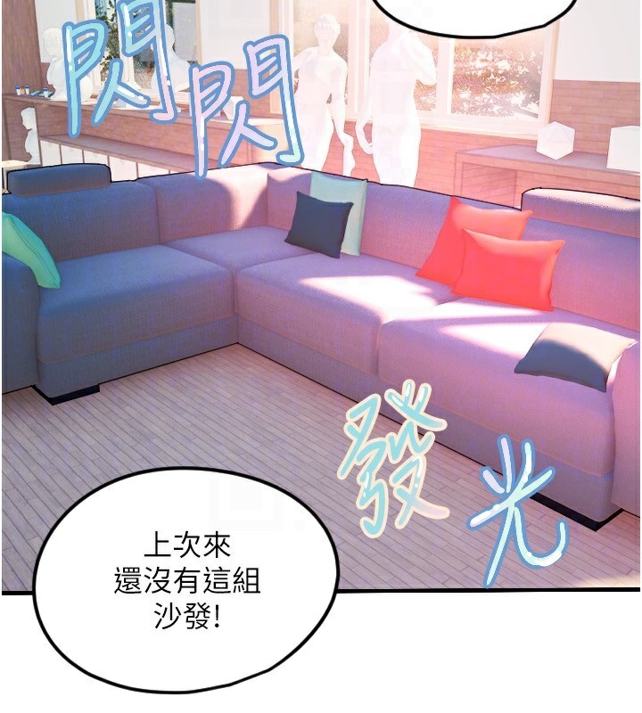 守护天使第46話-我可以立刻幫你「解決」&hearts;