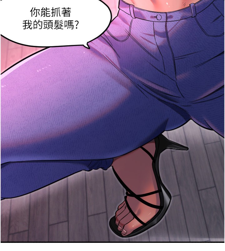 守護天使第46話-我可以立刻幫你「解決」&hearts;