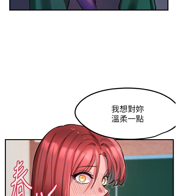 守护天使第46話-我可以立刻幫你「解決」&hearts;