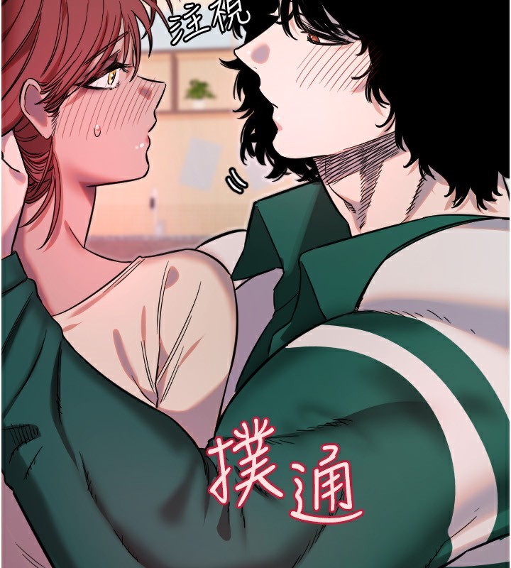 守护天使第46話-我可以立刻幫你「解決」&hearts;