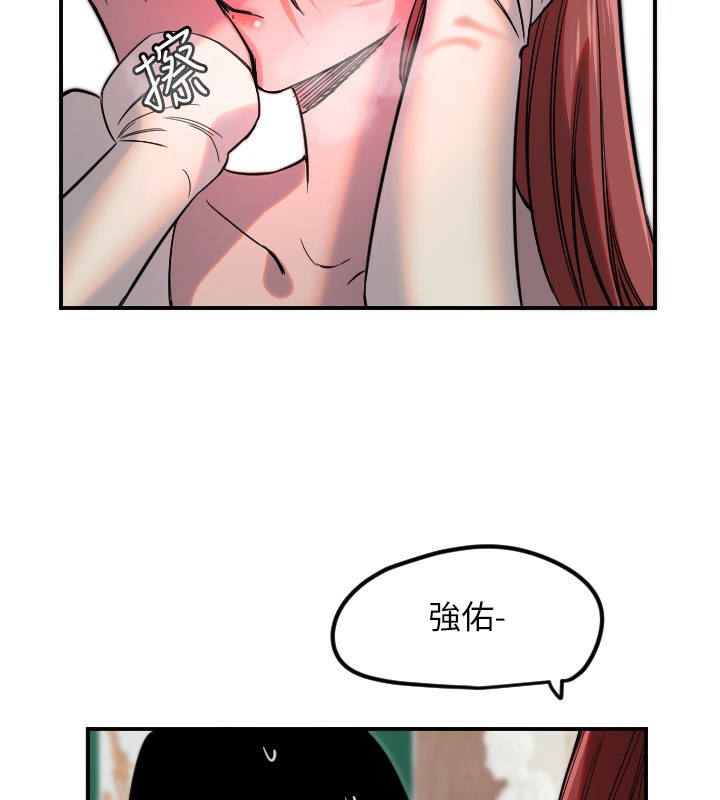守護天使第46話-我可以立刻幫你「解決」&hearts;