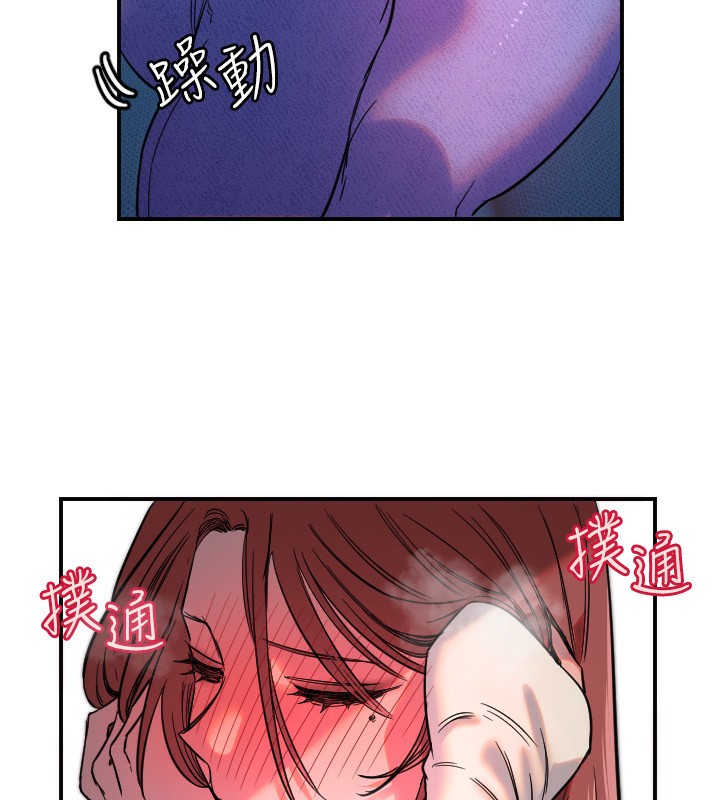 守護天使第46話-我可以立刻幫你「解決」&hearts;