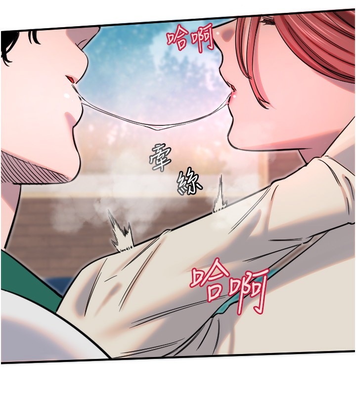 守护天使第46話-我可以立刻幫你「解決」&hearts;