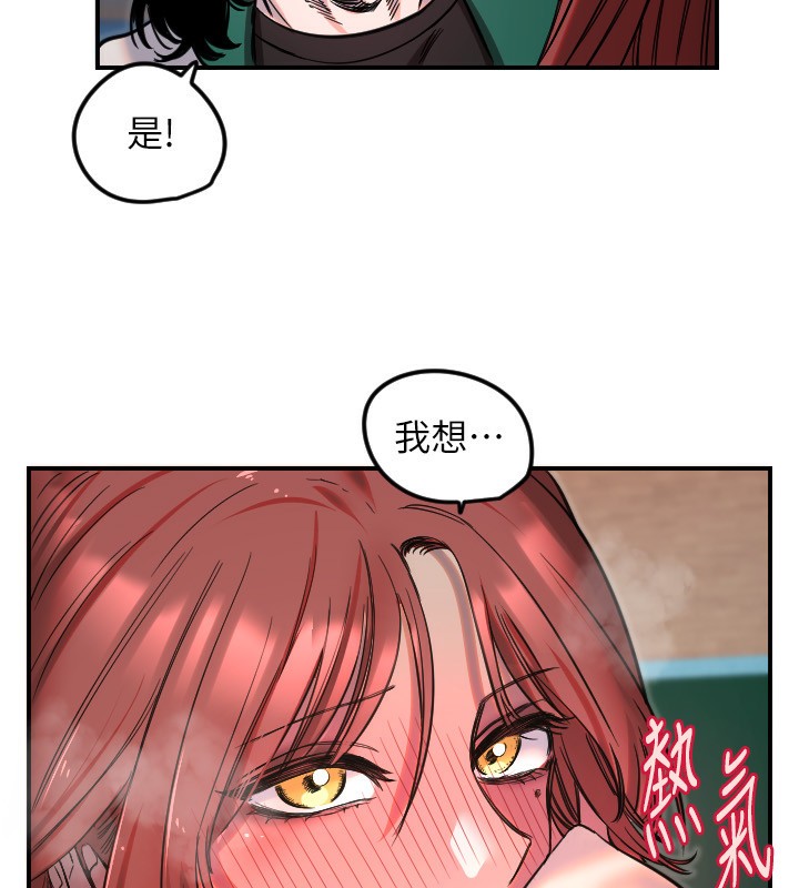 守护天使第46話-我可以立刻幫你「解決」&hearts;