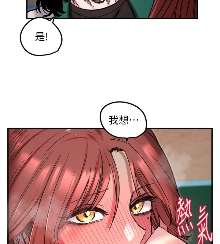 守護天使第46話-我可以立刻幫你「解決」&hearts;