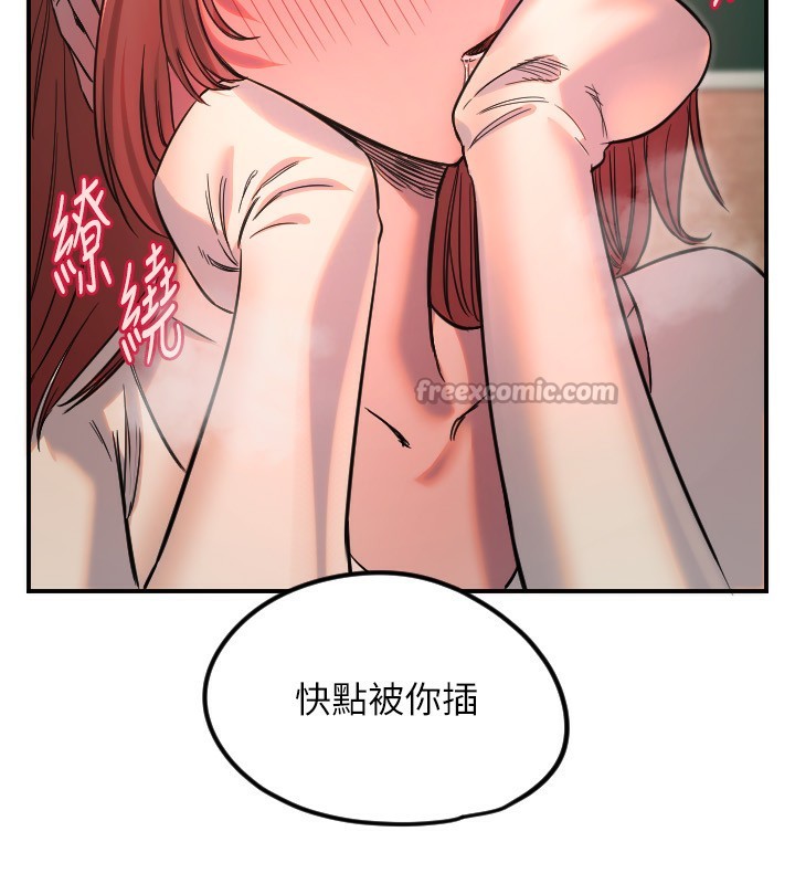 守护天使第46話-我可以立刻幫你「解決」&hearts;
