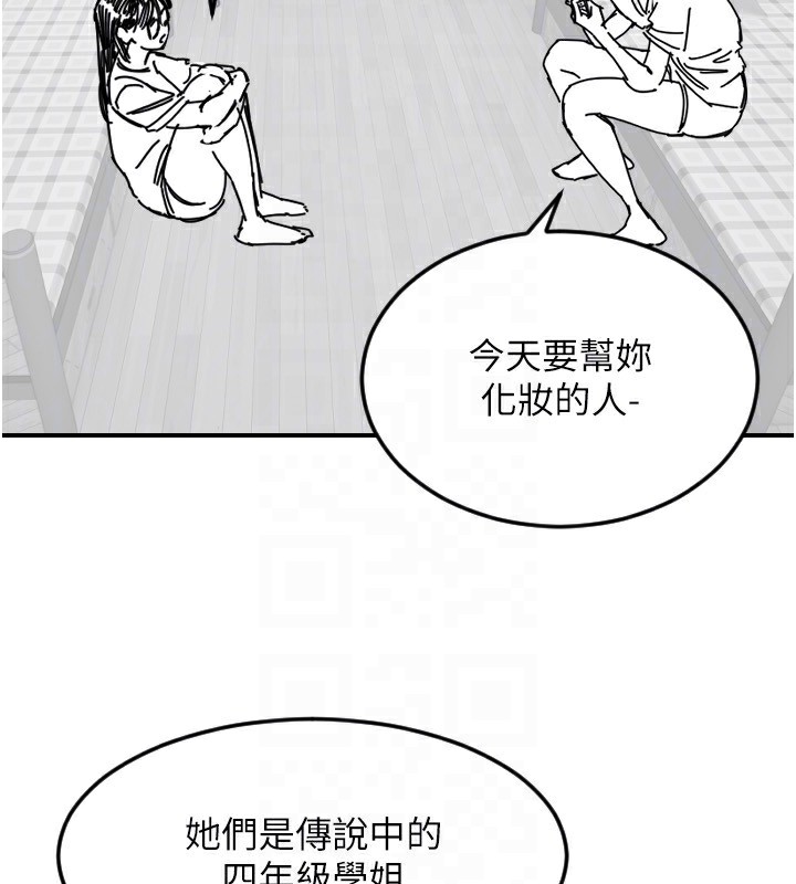 守護天使第46話-我可以立刻幫你「解決」&hearts;