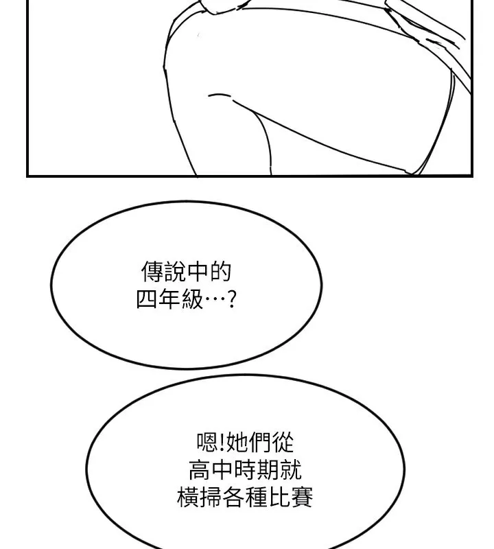 守護天使第46話-我可以立刻幫你「解決」&hearts;