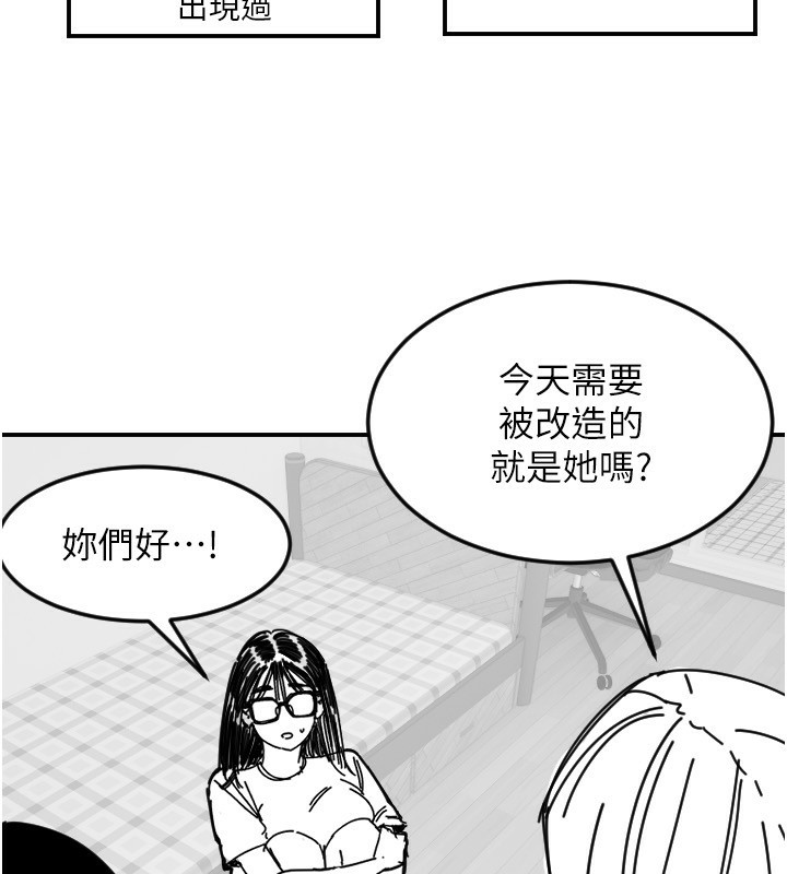 守护天使第46話-我可以立刻幫你「解決」&hearts;