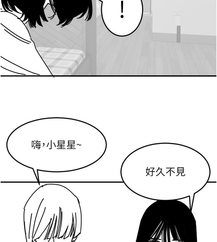 守護天使第46話-我可以立刻幫你「解決」&hearts;
