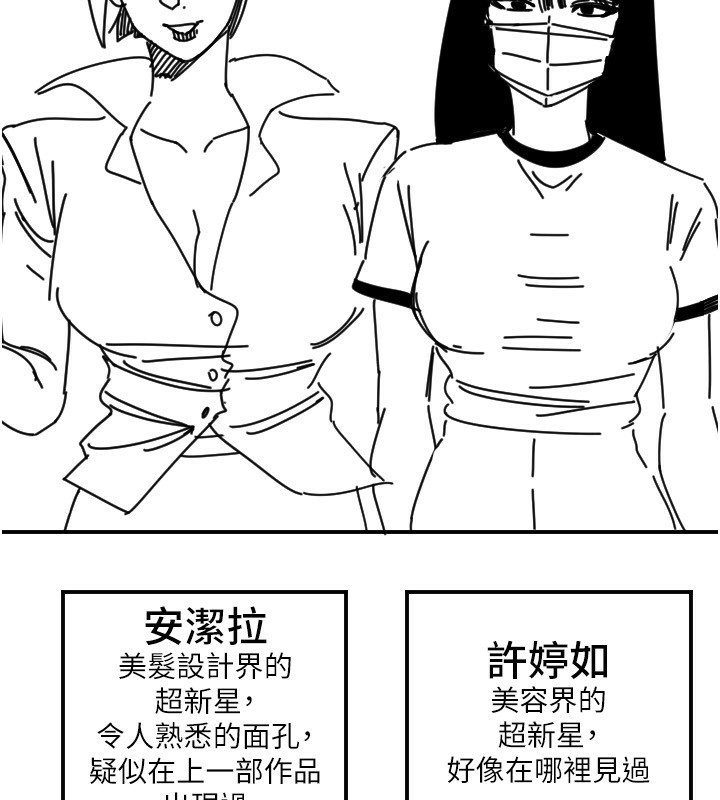 守护天使第46話-我可以立刻幫你「解決」&hearts;