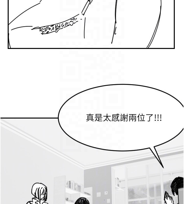守护天使第46話-我可以立刻幫你「解決」&hearts;