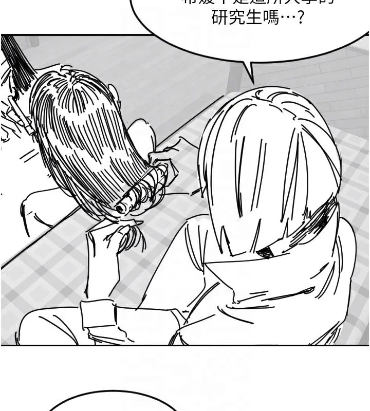 守護天使第46話-我可以立刻幫你「解決」&hearts;
