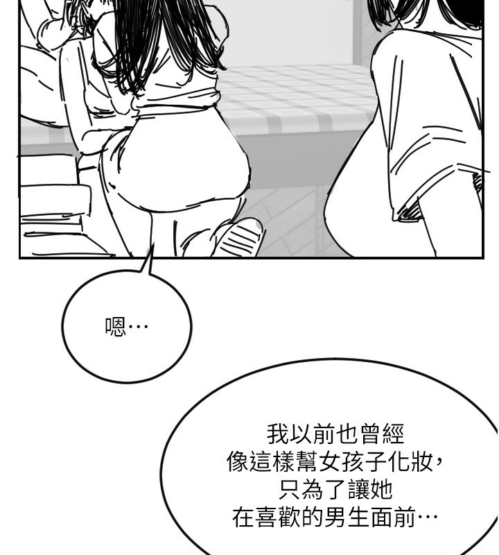 守護天使第46話-我可以立刻幫你「解決」&hearts;